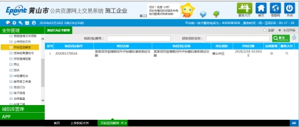 2019年屯溪區(qū)老舊小區(qū)完善提升項(xiàng)目設(shè)計(jì)招標(biāo)答疑澄清（第2次）